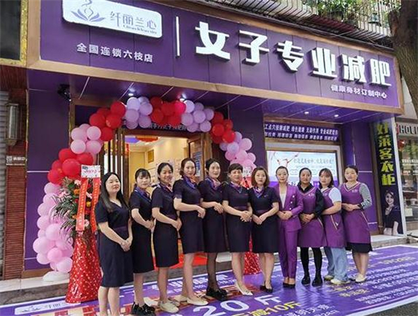 纤丽兰心女子专业减肥加盟